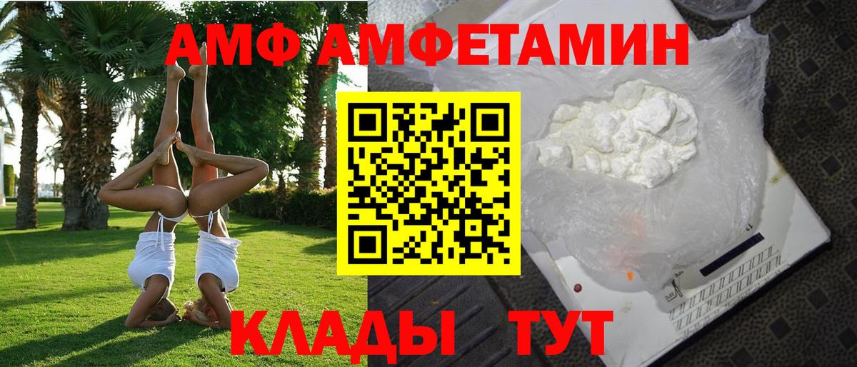 Фролово  Амфетамин Розовый  Амфетамин  Вход с VPN 