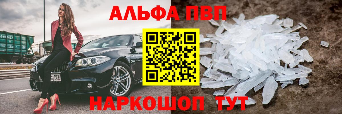 Alpha-PVP СК КРИС Фролово