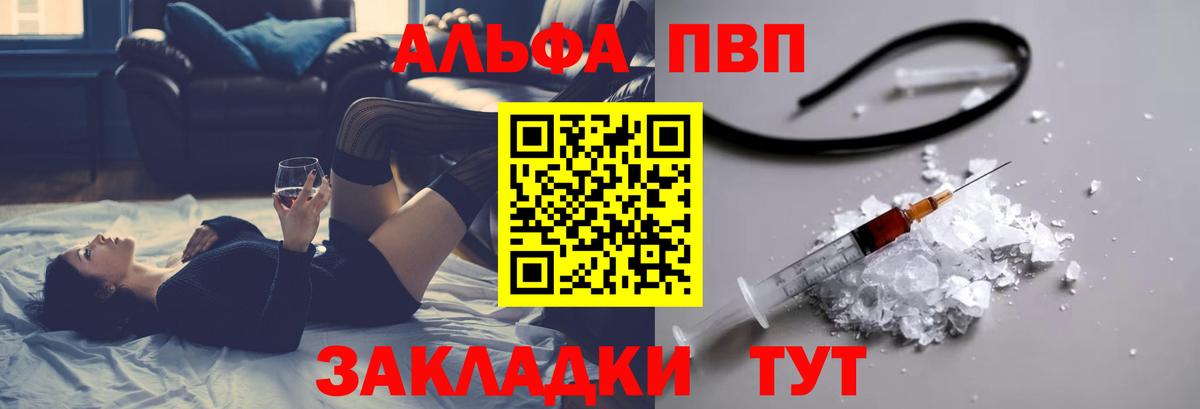 Фролово  Альфа ПВП СК  Alfa_PVP кристаллы  Вход с VPN  A-PVP Соль 