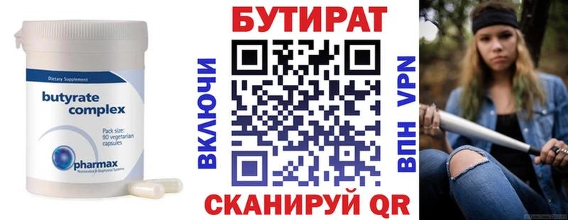дарнет шоп Фролово KRAKEN онион БУТИРАТ 99%