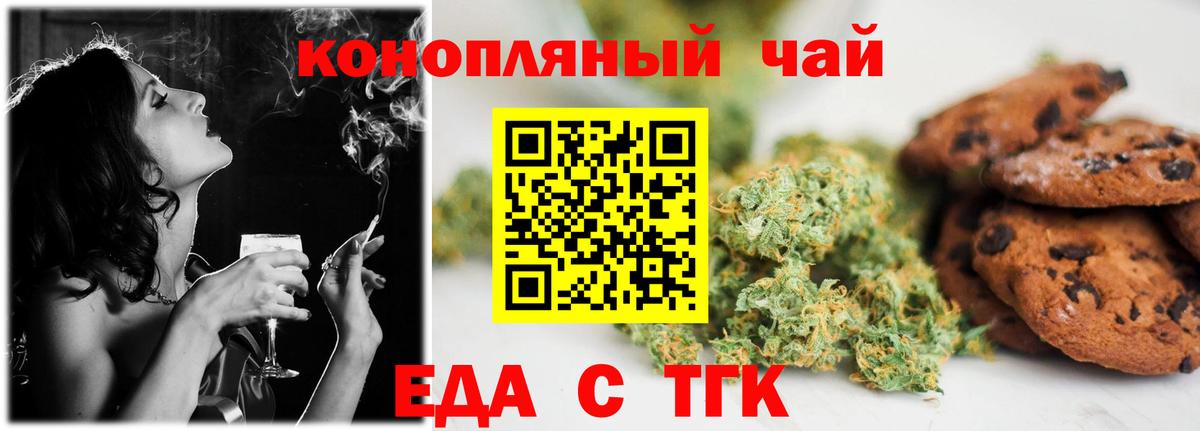 Фролово  Печенье с ТГК марихуана  Вход с VPN 
