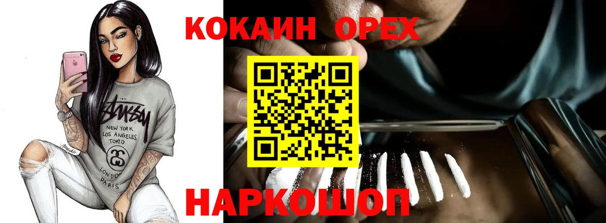 Cocaine VHQ Фролово