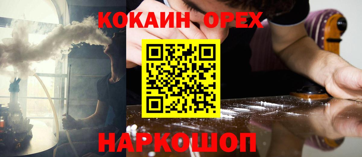 Фролово  COCAIN Боливия  COCAIN 98%  Вход с VPN 