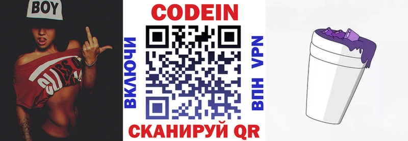 Кодеин напиток Lean (лин)  Фролово 
