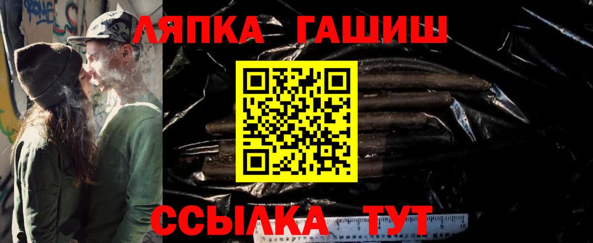 Фролово  ГАШ гашик  ГАШ VHQ  закладка  Вход с VPN 