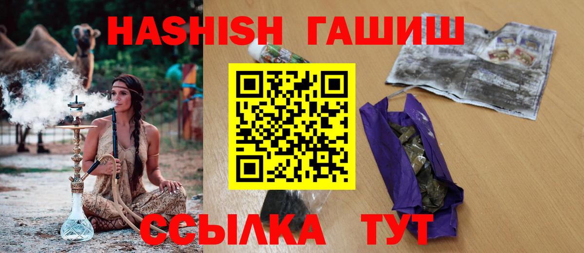 ГАШ хэш Фролово