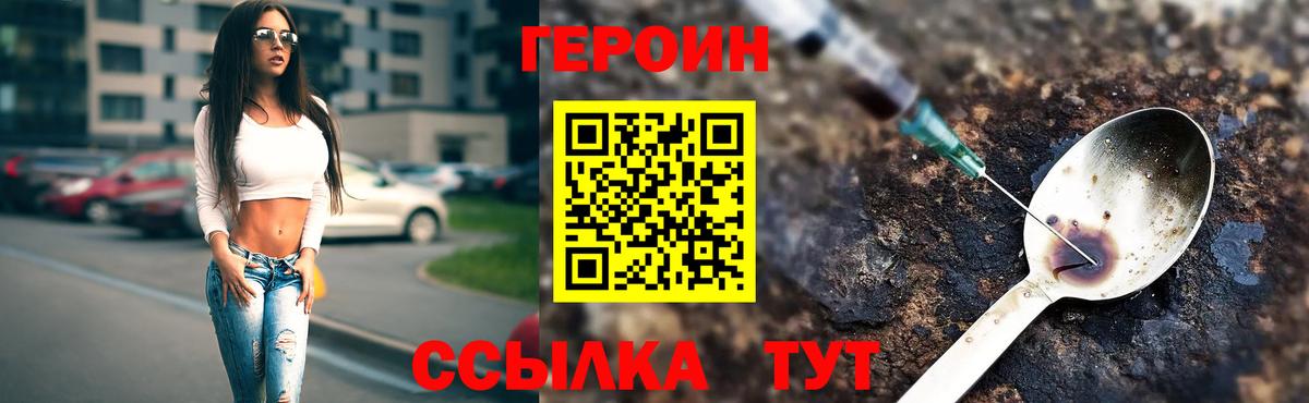 ГЕРОИН афганец Фролово