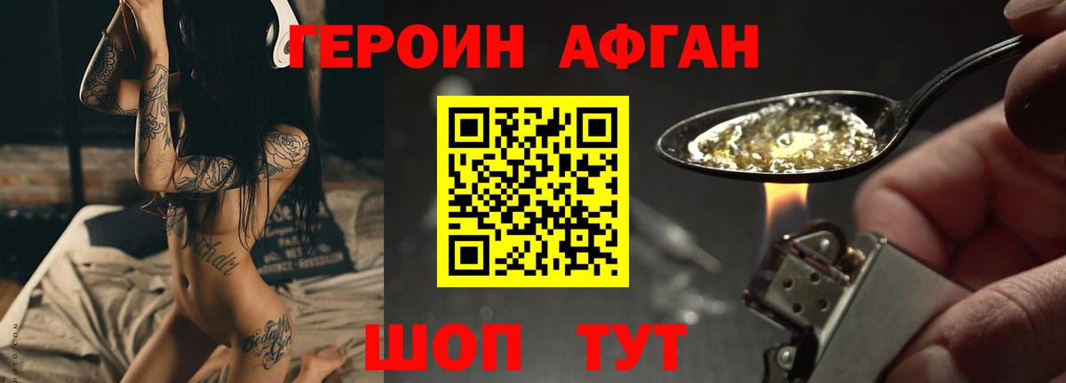 Фролово  Героин Афган  Вход с VPN 
