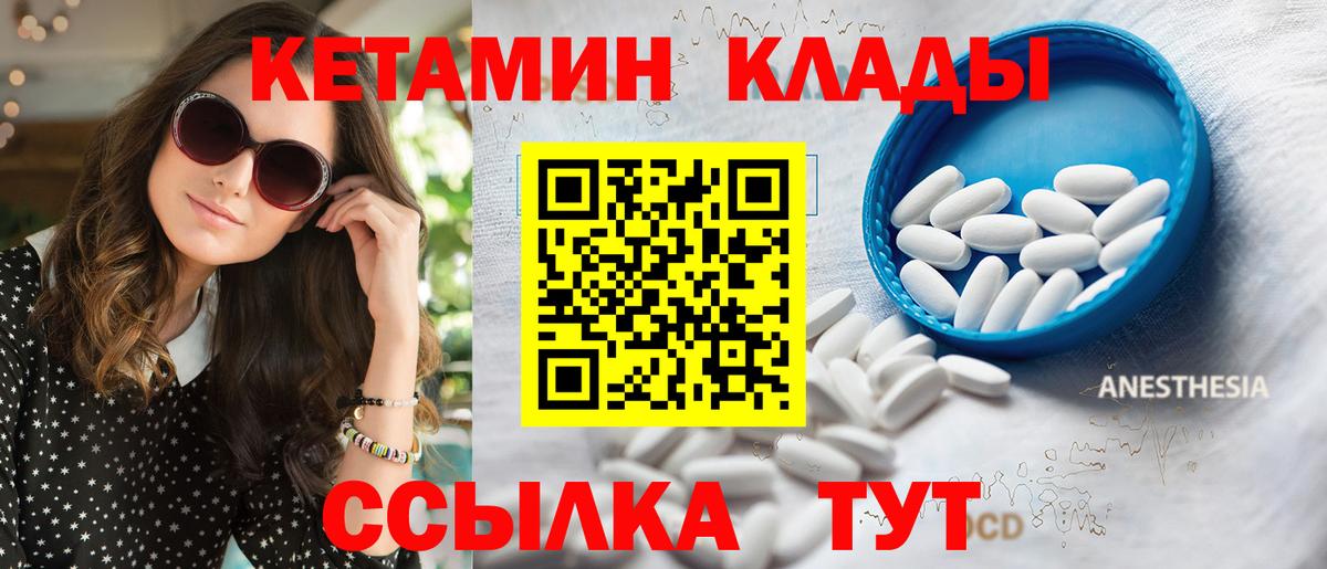 КЕТАМИН VHQ Фролово