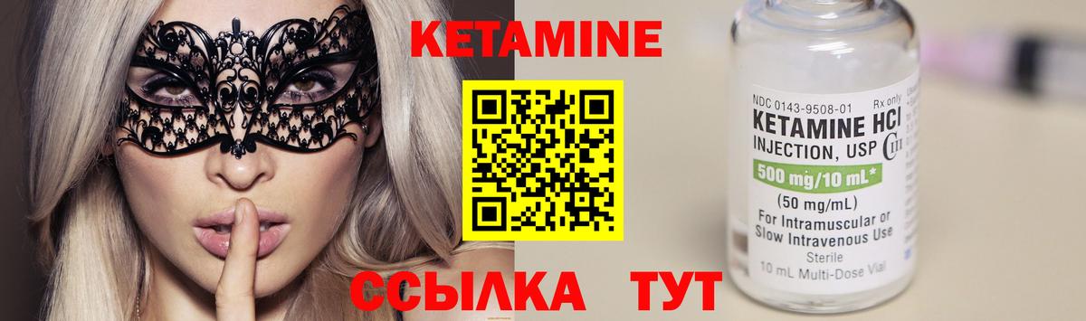 Кетамин VHQ  Кетамин ketamine  Фролово  Вход с VPN 