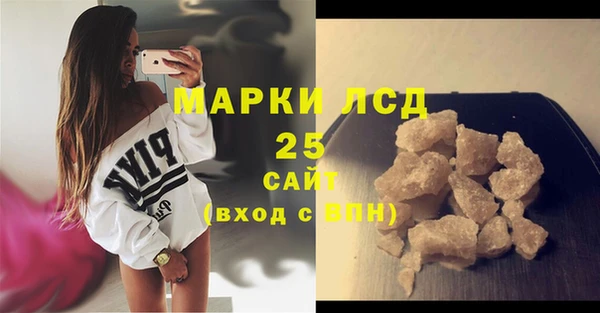 марки lsd Арсеньев