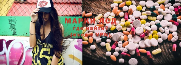 марки lsd Арсеньев