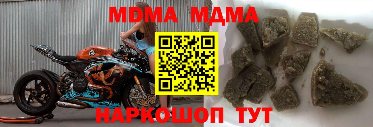 MDMA кристаллы  МДМА  Фролово  MDMA VHQ  Вход с VPN 