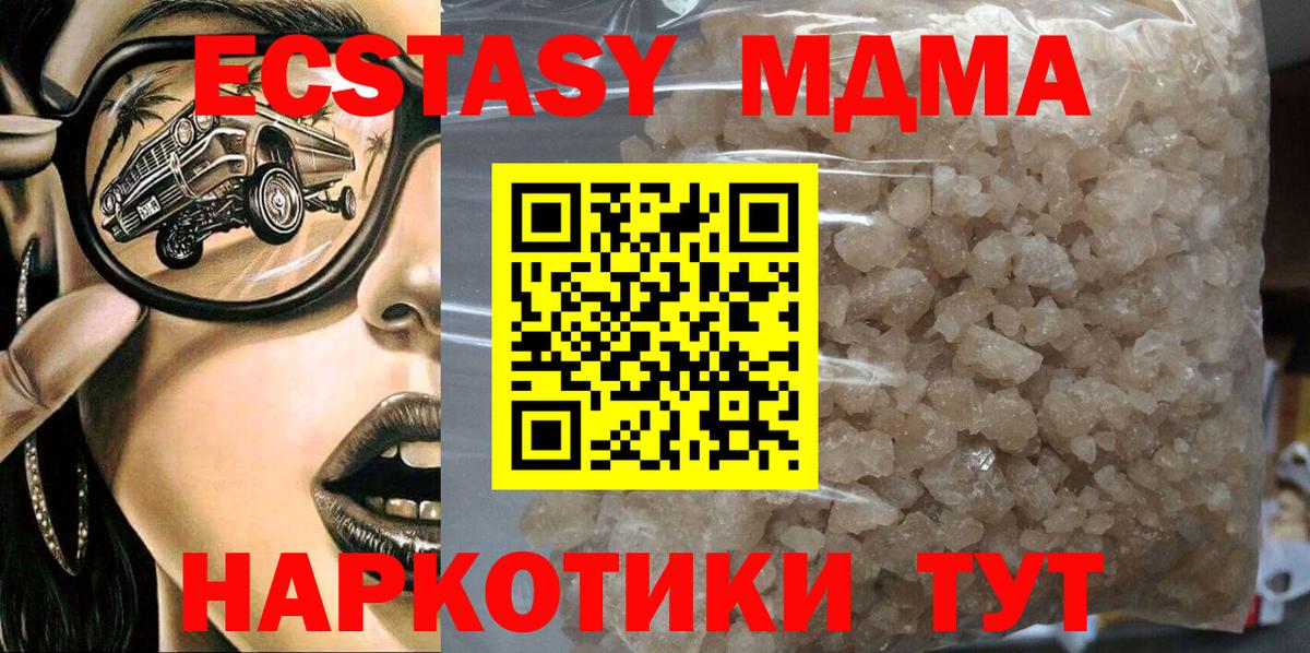 МДМА кристаллы Фролово