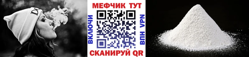 MEGA ссылки  Фролово  МЕФ VHQ  купить наркотики цена 