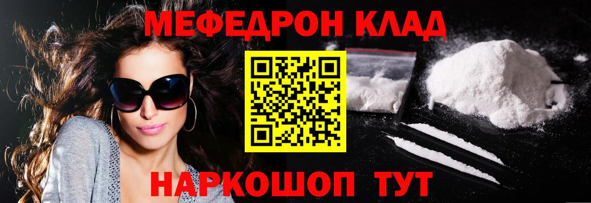 Меф мяу мяу кристаллы Фролово
