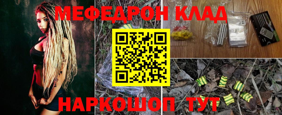 Фролово  Меф мяу мяу  Мефедрон  МЕФ mephedrone  Вход с VPN 