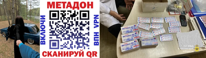 купить наркотик  Фролово  МЕТАДОН кристалл 