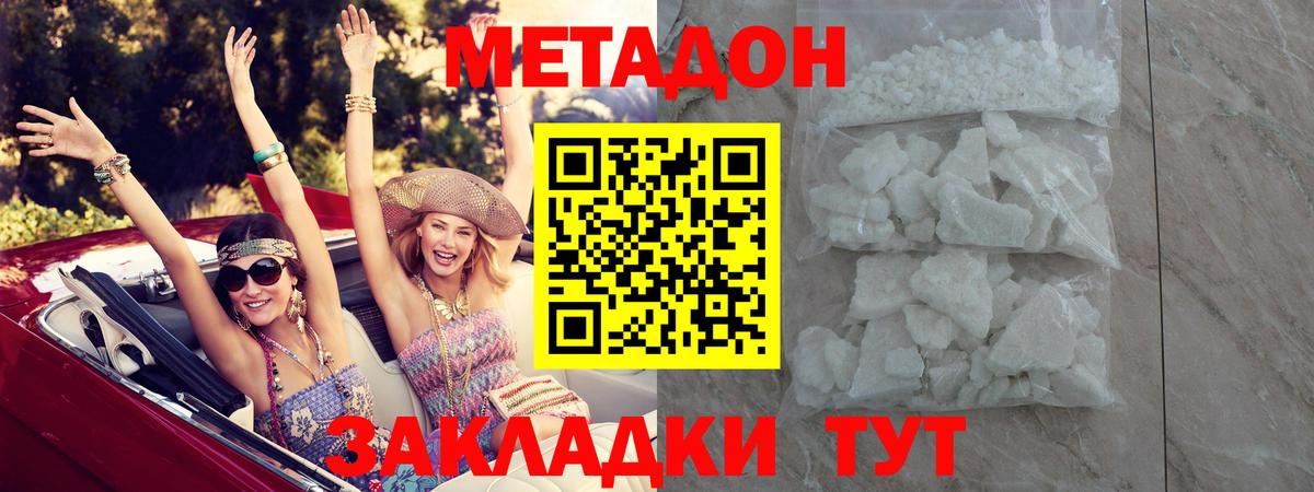 Метадон VHQ Фролово