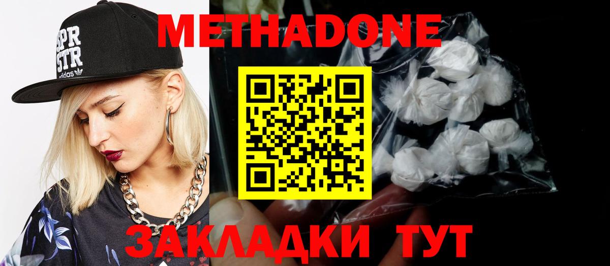 Метадон VHQ  Вход с VPN  hydra рабочий сайт  Метадон кристалл  Фролово 