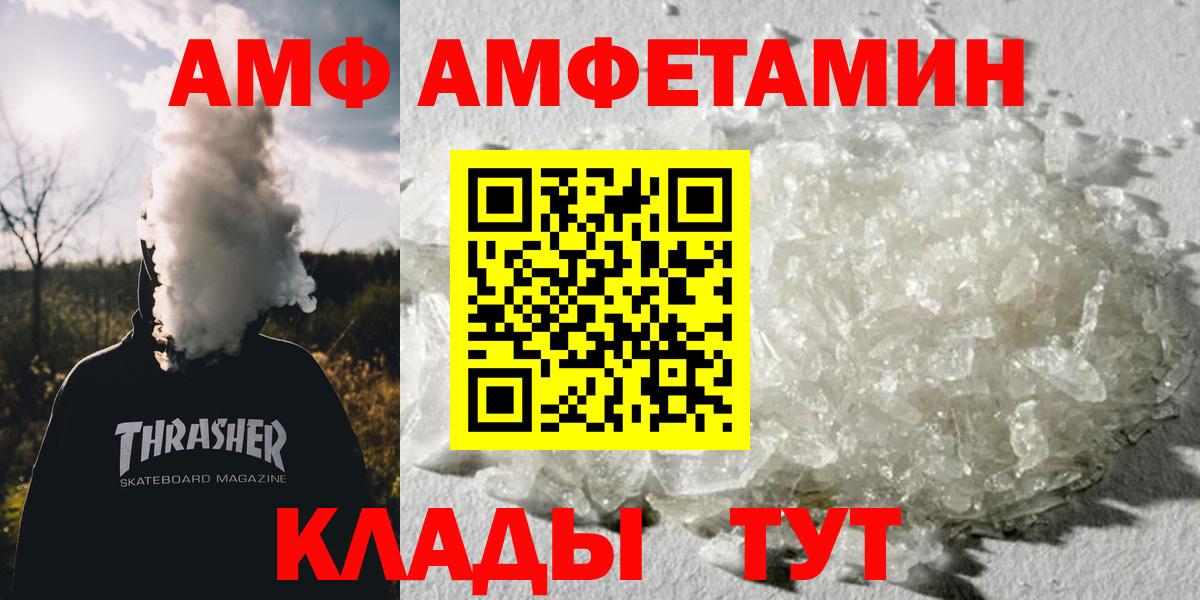 Метамфетамин кристалл Фролово