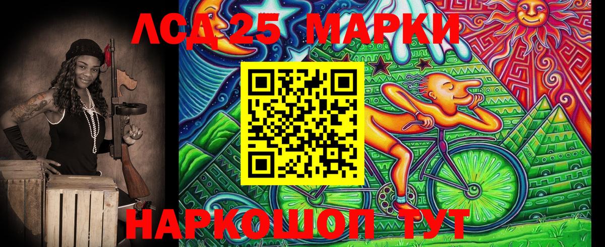 Фролово  Марки 25I-NBOMe 1,5мг  Вход с VPN 