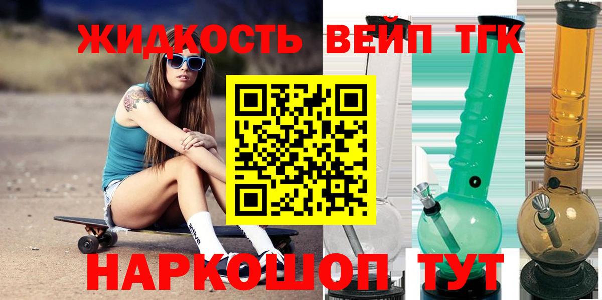 Дистиллят ТГК THC oil  Дистиллят ТГК вейп  Фролово  Вход с VPN 